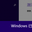 彩吧论坛大乐透字谜汇总
